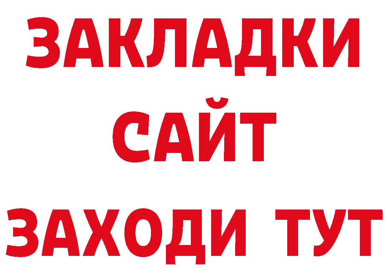 ТГК жижа вход дарк нет гидра Бобров