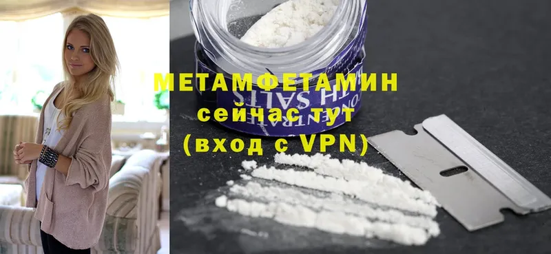 Метамфетамин витя  Бобров 